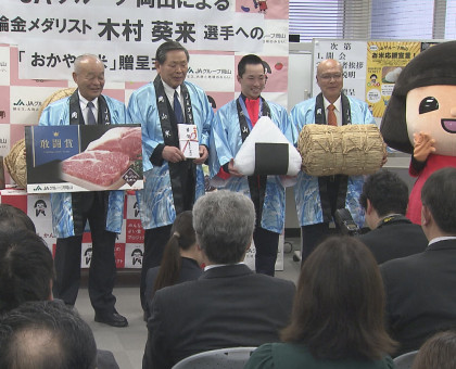 ミラノ・コルティナ五輪スノーボード男子ビッグエアで金メダル／岡山市出身の木村葵来選手にＪＡグループ岡山が県産米など贈る【岡山】