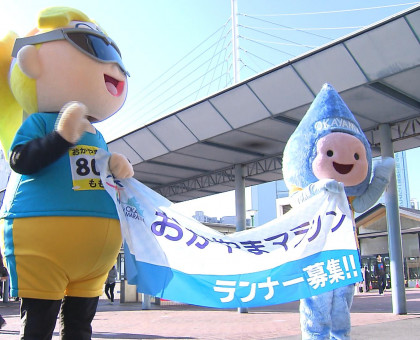 １１月開催の「おかやまマラソン」／県民優先枠のランナー募集始まる【岡山】