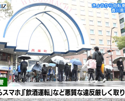 自転車の「青切符」スタート／香川県警が街頭指導【香川】