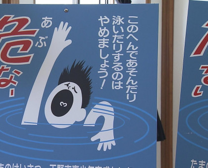 水の事故防げ！／玉野市で啓発立て札設置へ出発式【岡山】