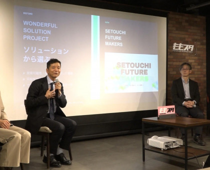 「地域課題」解決に挑む人材を育成／産学官連携プロジェクト「ＳＥＴＯＵＣＨＩ　ＦＵＴＵＲＥ　ＭＡＫＥＲＳ」スタート【岡山】