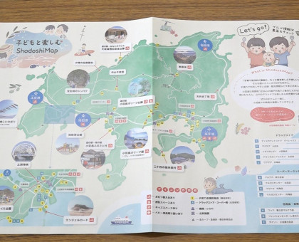 子育て世帯に優しい観光マップ／小豆島観光協会が発行【香川】