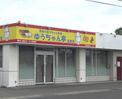 丸亀の障害福祉サービス事業所の弁当店で虐待／香川県が事業所の指定を取り消し【香川】
