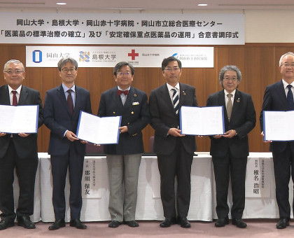 岡山市内４病院に県境越えて島根大学医学部付属病院が参加／医薬品の共同調達【岡山】