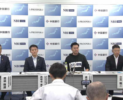 地域の観光産業振興へ／中国銀行が東京の不動産投資運用会社に資本参画【岡山】