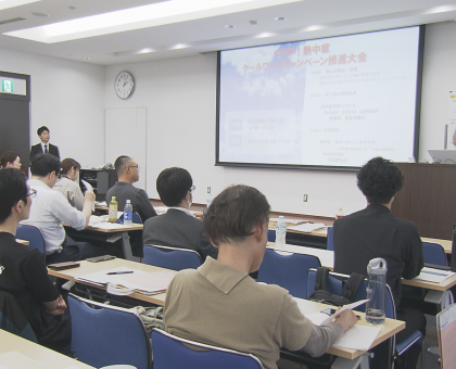 企業の労務担当者ら１００人参加／岡山労働局が職場での熱中症対策学ぶセミナー開く【岡山】