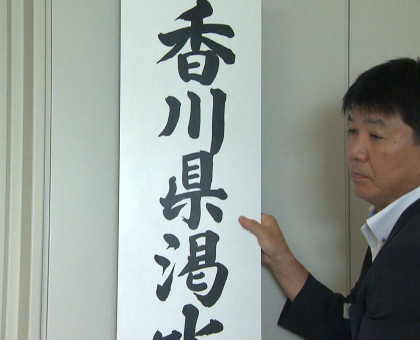 香川県が渇水対策本部設置／２８日から第４次取水制限スタート