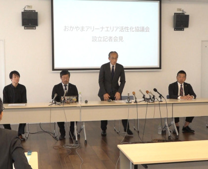 新アリーナでまちににぎわいを／民間の活性化協議会が発足