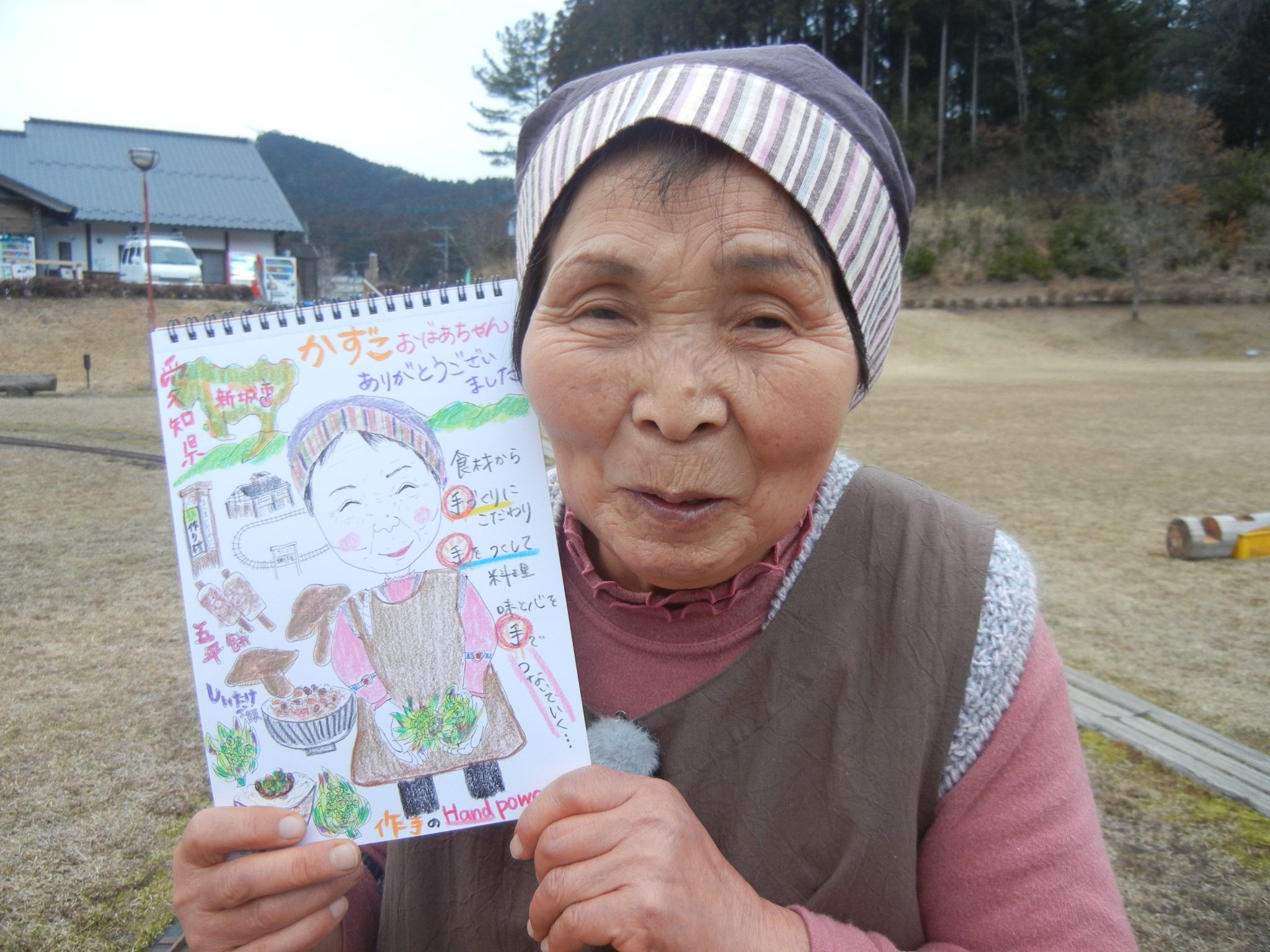 「和子おばあちゃんのしいたけご飯」