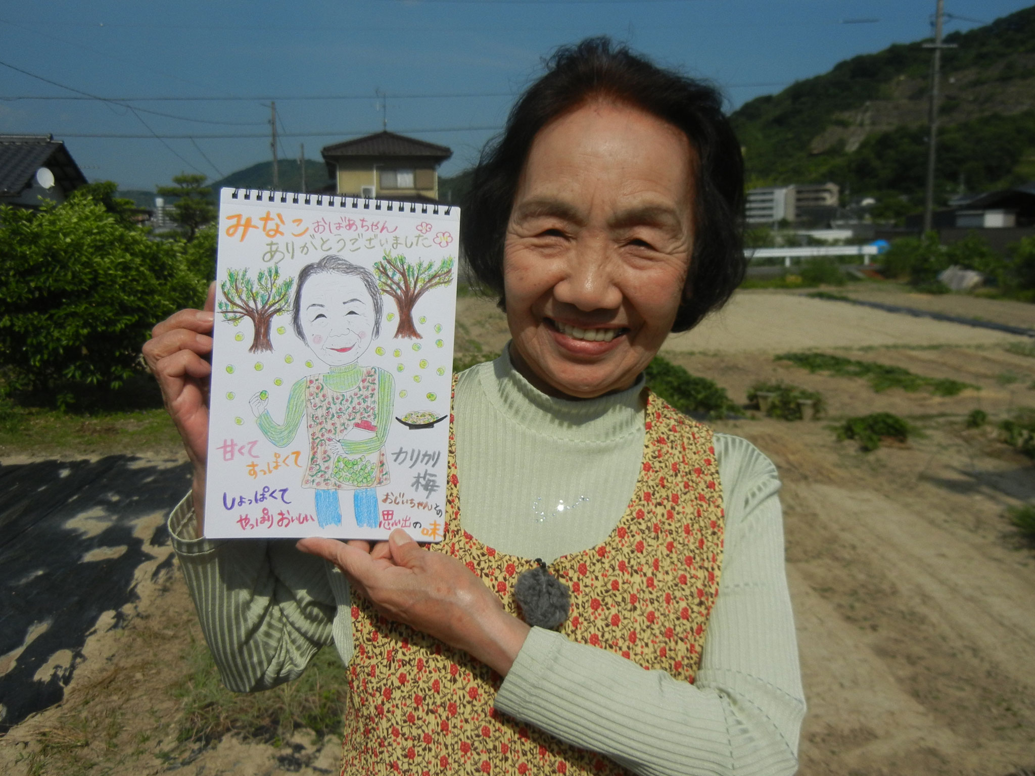 「みなこおばあちゃんのカリカリ梅」