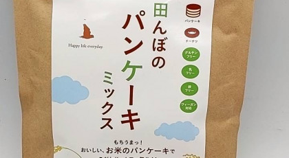 つむぐ「岡山県産米粉使用パンケーキミックス」プレゼント
