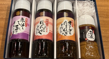 鷹取醤油「ドレッシング４種類セット」プレゼント