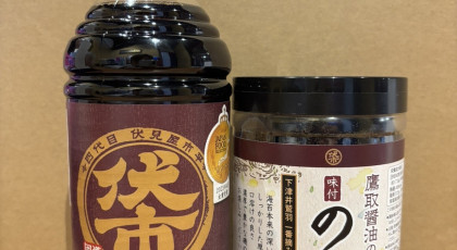鷹取醤油「春の味覚セット」プレゼント