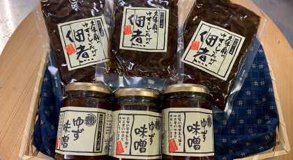 久米南町「ゆずしいたけの佃煮とゆず味噌」のセットプレゼント
