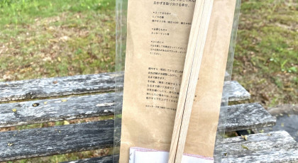 西粟倉村「ゆずみそ」と「ヒトテマキット」セットプレゼント