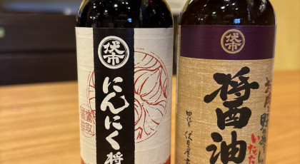 鷹取醤油 「にんにく醤油と醤油だれのセット」プレゼント