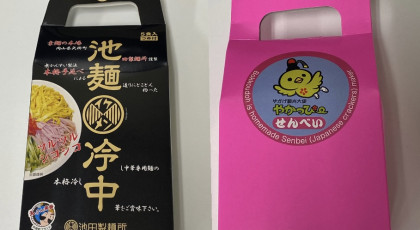 矢掛町「冷やし中華とせんべいのセット」プレゼント