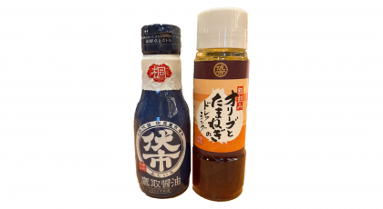 鷹取醤油「人気商品セット」プレゼント