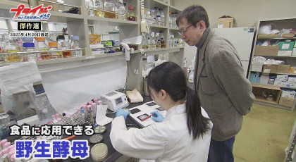 １０月１８日（土）放送「傑作選・ビールにパン！酵母の力でユニーク商品続々」
