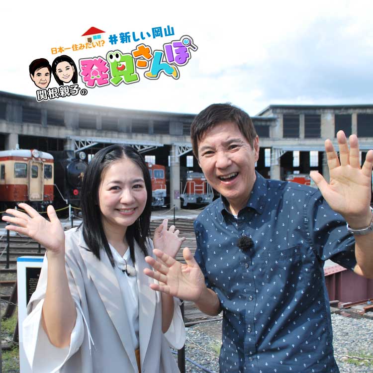 日本一住みたい!? ＃新しい岡山発見さんぽ 森の芸術祭開幕！岡山県北アート篇