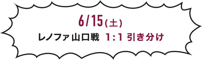 未定