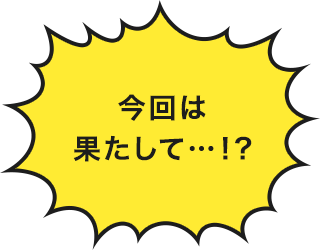 未定
