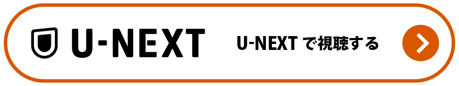 U-NEXT