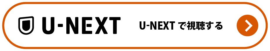 U-NEXT