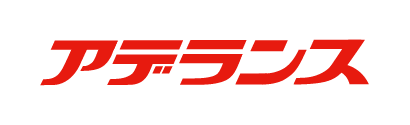 アデランス