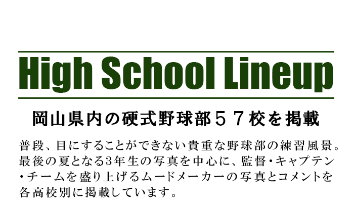 High School Lineup