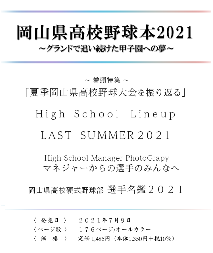 掲載内容