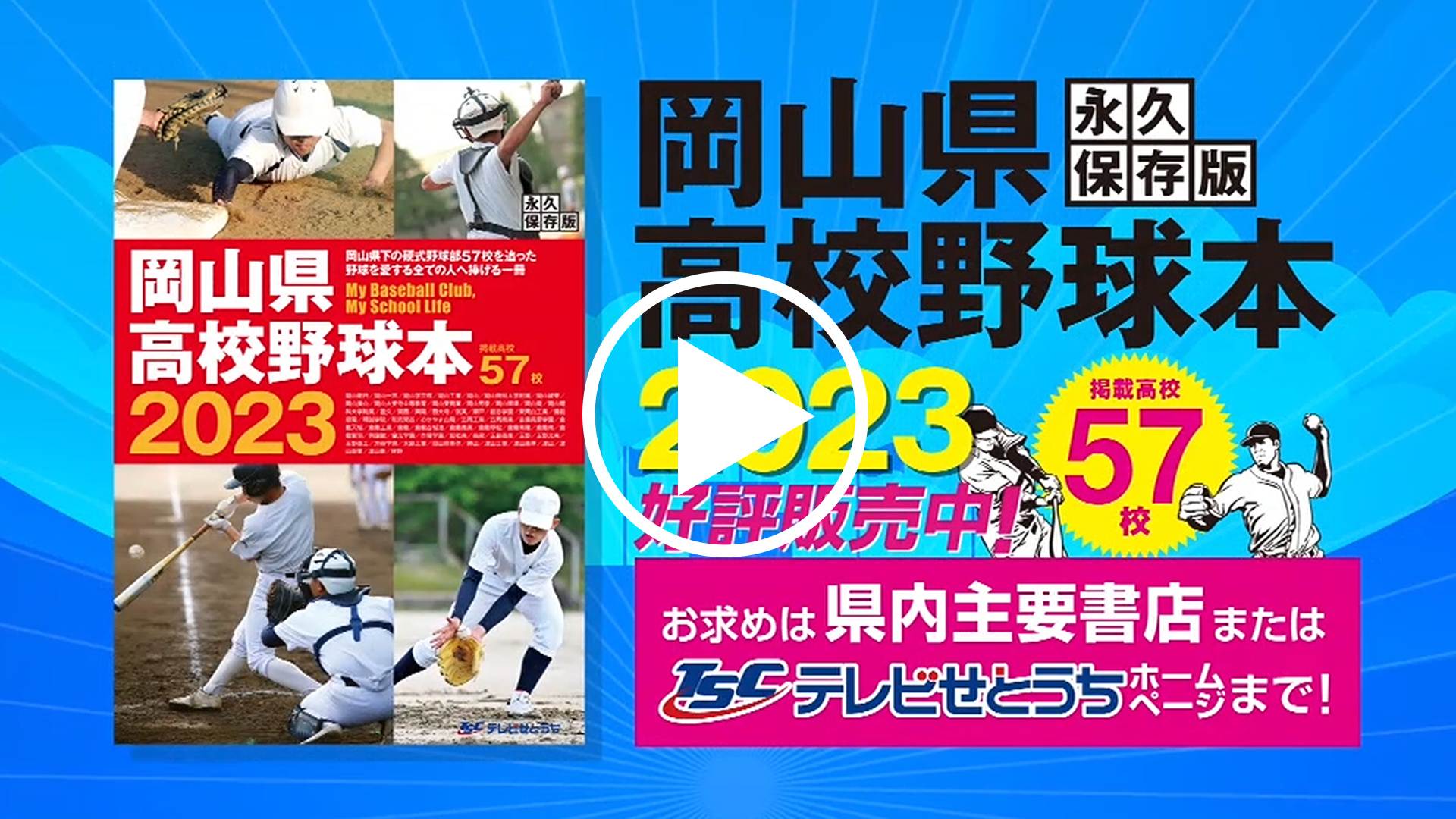 岡山県高校野球本 2015 岡山県高校野球本 2015 - 紀伊國屋書店ウェブストア