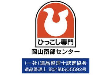 ハトのマークの引越専門　岡山南部センターロゴ