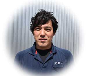 有限会社 朝日 代表取締役社長 青葉 祐児