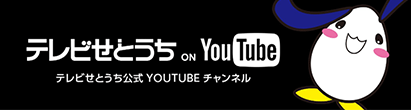 Tsc テレビせとうち 岡山 香川 地上デジタル7チャンネル