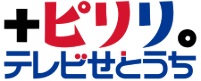 TSC テレビせとうち（岡山・香川・地上デジタル7チャンネル）