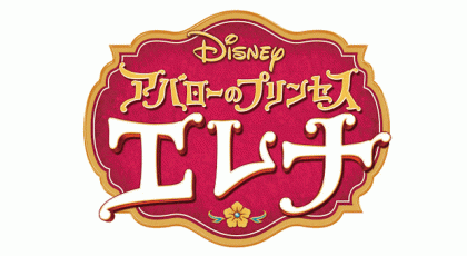あなたのためのディズニー画像 心に強く訴えるディズニー プリンセス ロゴ あなたのためのディズニー画像 心に強く訴えるディズニー プリンセス ロゴ