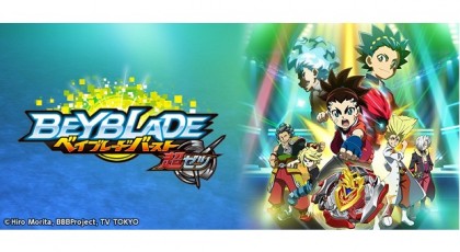 ベイブレードバースト 超ゼツ
