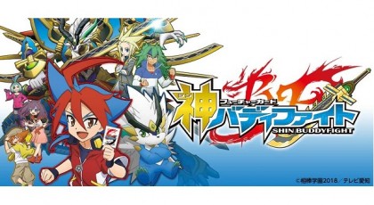 神バディファイト