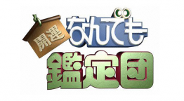 週間番組表 Tsc テレビせとうち 岡山 香川 地上デジタル7チャンネル