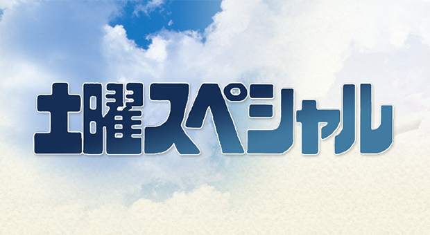 週間番組表 Tsc テレビせとうち 岡山 香川 地上デジタル7チャンネル