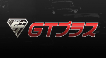 SUPER GT+