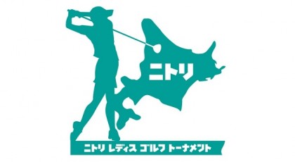 ニトリレディスゴルフトーナメント
