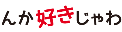 新キャッチコピーは…