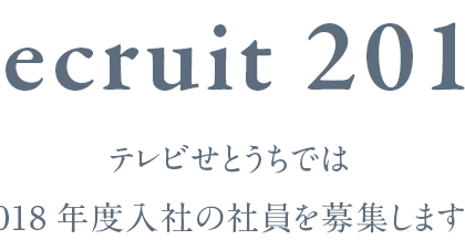 来たれ！エンターテイナー！