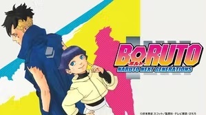 BORUTO-ボルト- NARUTO NEXT GENERATIONS 