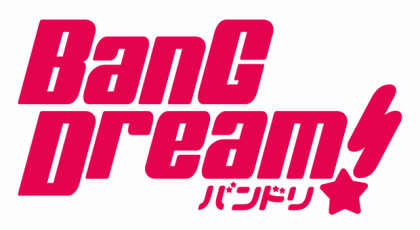 バンドリ!