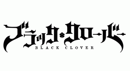 ブラッククローバー