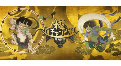 TVチャンピオン極~KIWAMI~