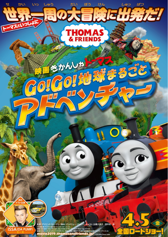 トーマス